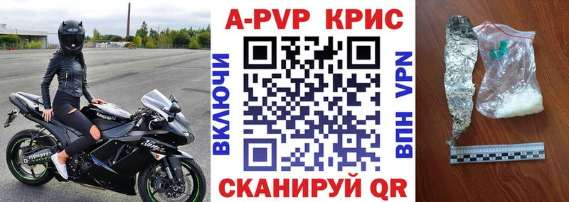Альфа ПВП крисы CK Змеиногорск