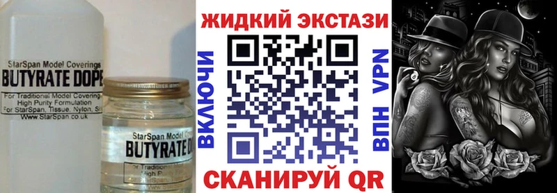 как найти закладки  Змеиногорск  БУТИРАТ бутик 