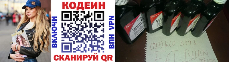 мега ссылка Змеиногорск Кодеиновый сироп Lean напиток Lean (лин) сайты даркнета клад купить закладку