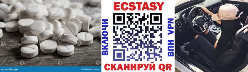 Ecstasy круглые  Змеиногорск 