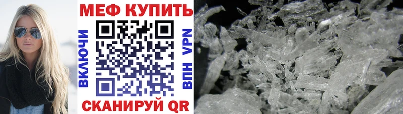 наркотики Змеиногорск МЕФ 4 MMC