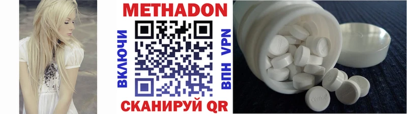 МЕТАДОН methadone Змеиногорск