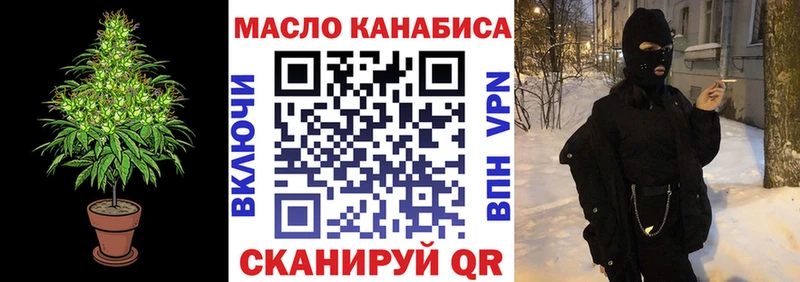 ТГК гашишное масло  МЕГА онион  Змеиногорск 